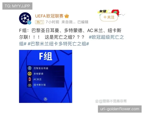 欧足联报告显示，本赛季欧冠场均进球数降至2.8，为近五个赛季新低